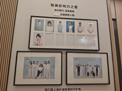 -智美品质医美