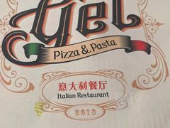 -get pizza意大利餐厅(凯德MALL店)