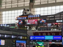 -成都东站