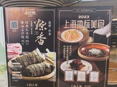 -上海人家花樣年华(中山公园店)