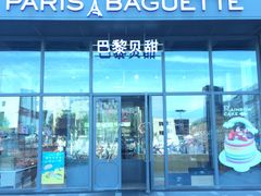 门面-巴黎贝甜(五道口店)