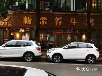 板栗养生鸡是一家以养生为主的汤锅店，这种汤锅很适合老