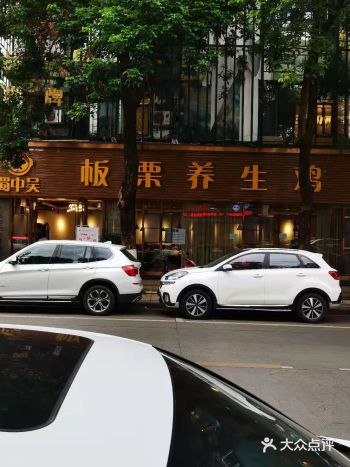 板栗养生鸡是一家以养生为主的汤锅店，这种汤锅很适合老