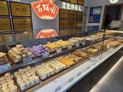 -百饼园(澳门路店)