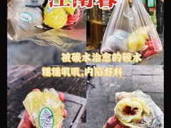 -江南春(中山中路店)
