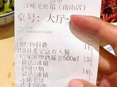 -江味龙虾馆·裸蓝龙虾(南山店)
