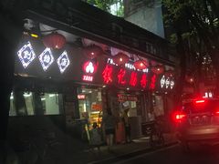 -银记肠粉(文昌北路店)