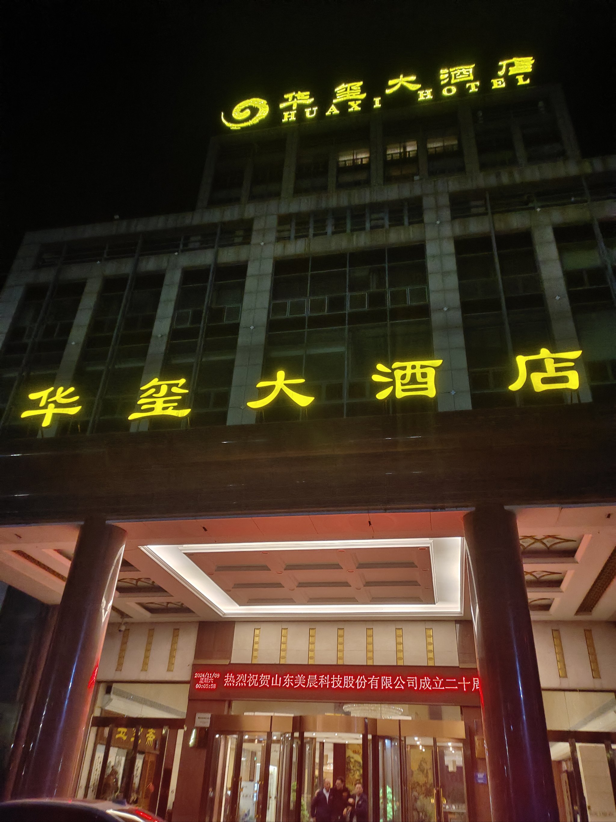 忠县香山国际酒店图片