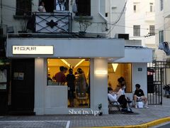 门面-村口大树(长乐路店)