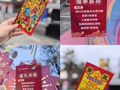 -成都欢乐谷