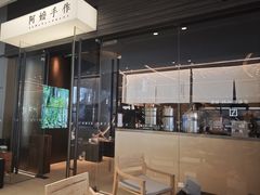 -阿嬷手作(深圳梅林卓悦汇店)