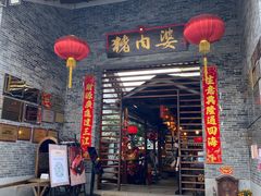 门面-猪肉婆私房菜(容桂总店)