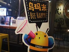 -UMAMI乌玛米披萨·汉堡·清真Halal(红岭北店)