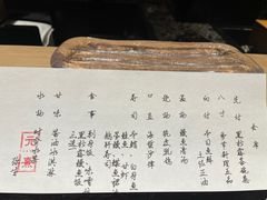 -元熹会席料理