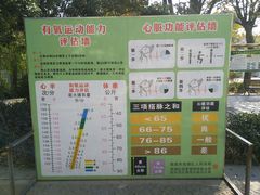 -孺子亭公园