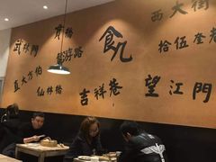 大堂-卤儿道道(杭州大厦501店)