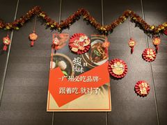 -虾饺妹·酒家(海珠广场店)