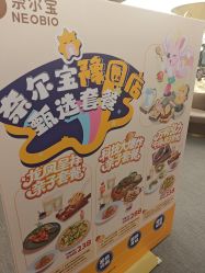 -奈尔宝·国风主题儿童乐园·亲子餐厅(豫园商城店)