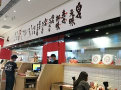 -一風堂拉面(深圳湾万象城店)