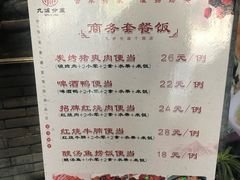 菜单-九炉分座(个园店)