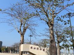 -珠海市博物馆