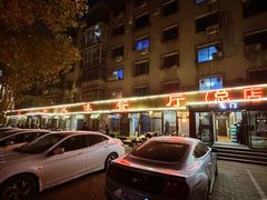 -掌上鲜(南顺城街店)