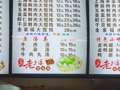 -老上海馄饨铺(太平园横一街店)