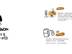 -HAVE A ROOM·有间质果(总店)