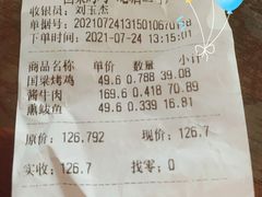 -国梁烤鸡(总店)