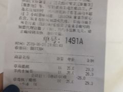 账单-LELECHA乐乐茶(新街口大洋店)