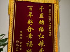 -创世纪情缘·婚恋(杭州家和店)