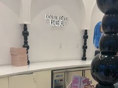 -杜哈夫DOUX RÊVE·生日蛋糕(日月光店)