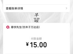 -春饼先生·北京烤鸭(甘井子万达店)