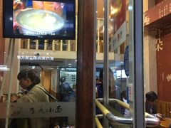 -幺不倒重庆小面(大梁店)