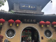 -二泉园老菜馆·百年无锡菜