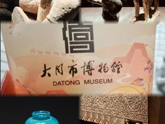 -大同市博物馆