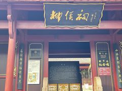 -柳侯公园