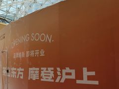 -好世界商业广场(北京国际中心店)