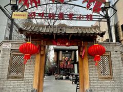 门面-锦小馆(安贞店)