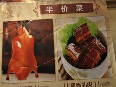 菜单-宋园·金宴浙鲜馆(静安店)