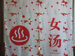 -重庆南山海昌汤都