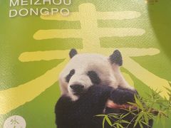 -眉州东坡(华联万柳店)