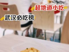 -老通城豆皮大王(吉庆街店)