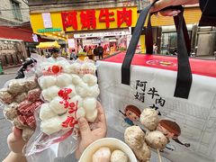 -阿娟牛肉丸·手打牛肉丸·现做现卖