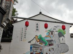 -衣裳街历史文化街区