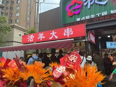 -桃源市场(解放路店)