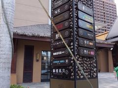 -三亚湾红树林度假世界(木棉酒店)