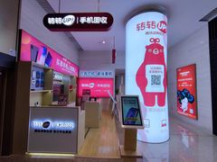 -转转二手回收(新城吾悦广场店)