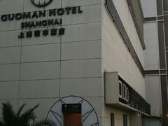 -上海国丰酒店