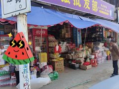 -永汉农贸综合市场
